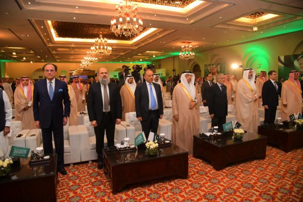 Pak-Saudi Business Forum, Islamabad